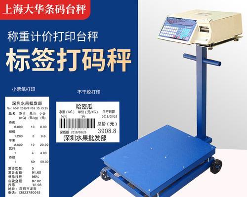 台式电脑大华秤校准方法是什么？校准后如何确保准确性？