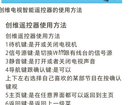 创维电视不能关机了怎么办呀？电视无法关机的常见原因有哪些？