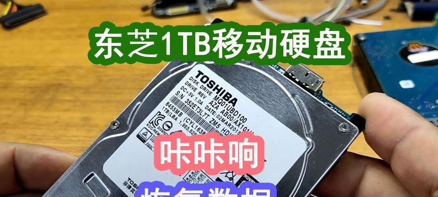 移动硬盘接口断了如何修复？数据是否能恢复？