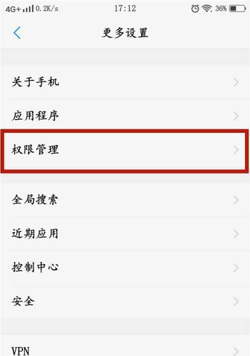 vivo手机网速受限如何恢复？