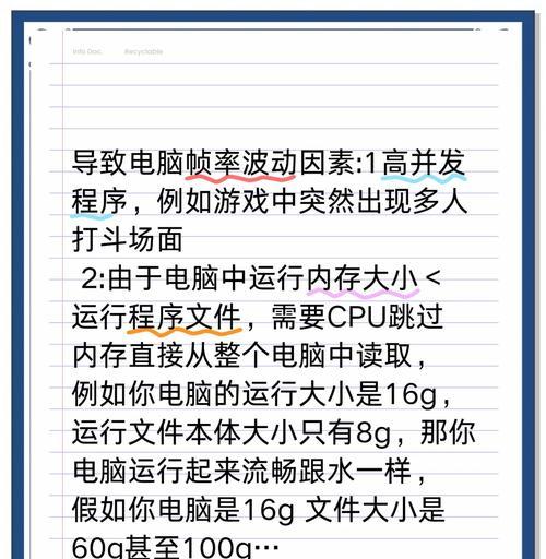笔记本电脑游戏帧率怎么看？如何提升游戏帧率？