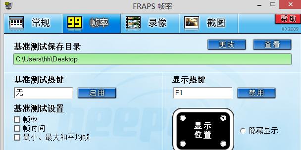 笔记本电脑游戏帧率怎么看？如何提升游戏帧率？