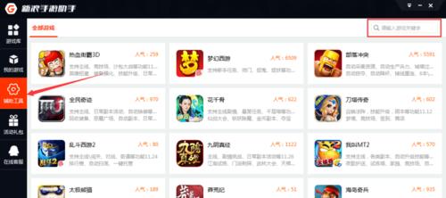 笔记本三开游戏的方法是什么？有哪些技巧？