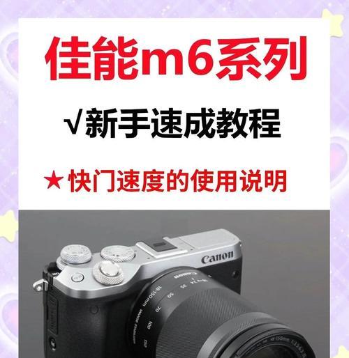 佳能电子前帘快门关闭方法是什么？