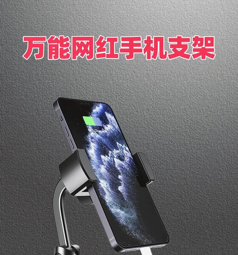 办公室使用的手机支架有何特别之处？叫什么名字？