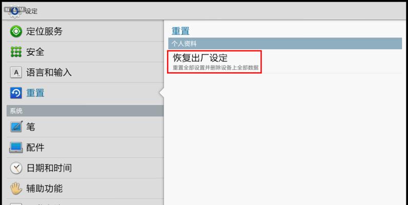 三星手机如何恢复默认壁纸？操作步骤是什么？