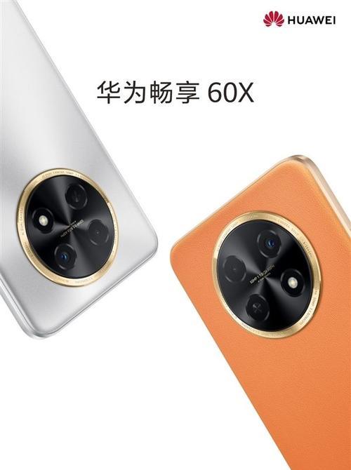 华为mate60刘海屏设置方法是什么？如何自定义刘海屏功能？