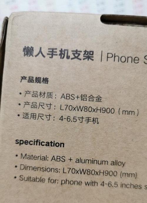 手机支架的选择标准是什么？选择时应注意哪些问题？