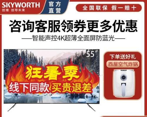 创维电视边框颜色调整方法是什么？如何设置？