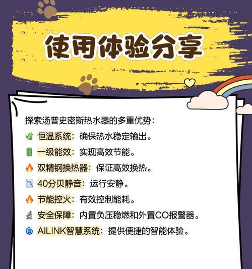 墙上史密斯热水器使用方法是什么？如何正确操作？
