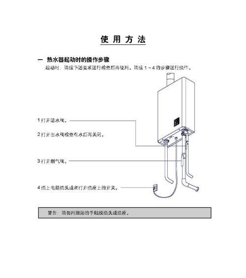 墙上史密斯热水器使用方法是什么？如何正确操作？