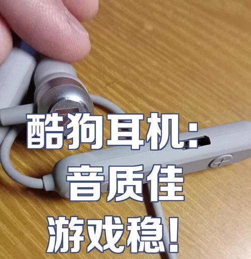 酷狗蓝牙耳机降噪功能如何开启？