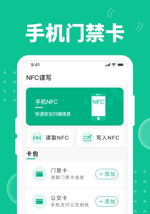 美版三星手机如何使用NFC功能作为门禁卡？