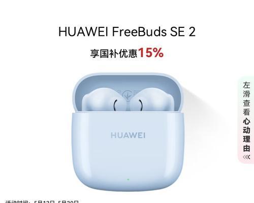 华为se2耳机在哪里购买最划算？如何辨别真伪？