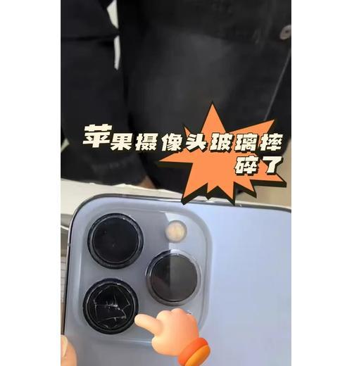 苹果手机摄像头磨损严重如何修复？