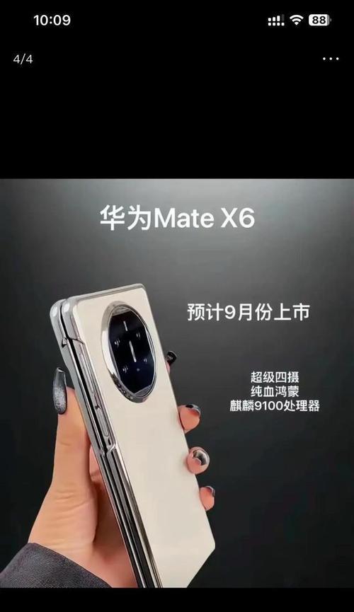 华为双副屏手机型号有哪些？它们的特点是什么？