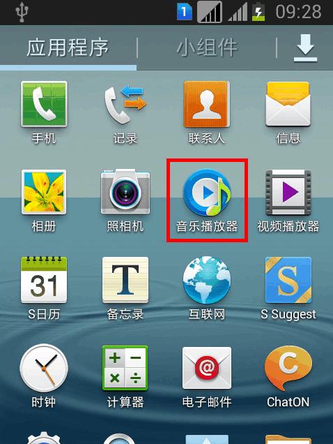 三星手机听音乐调整的方法是什么？