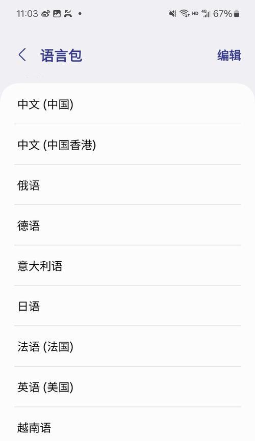 三星手机听音乐调整的方法是什么？