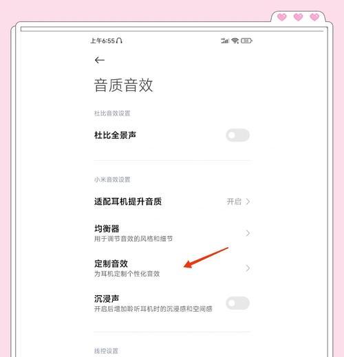 三星手机听音乐调整的方法是什么？