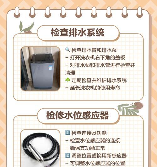 洗衣机e6错误代码如何解决？