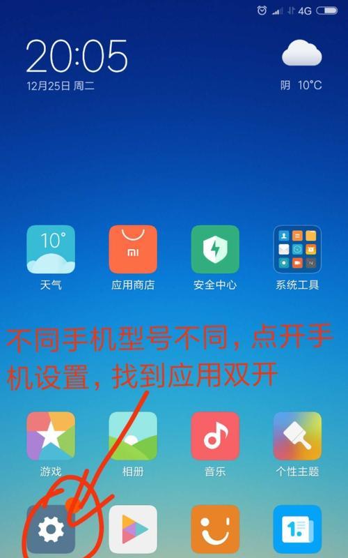 手机作为摄像头双开设置？双开后如何同步使用？