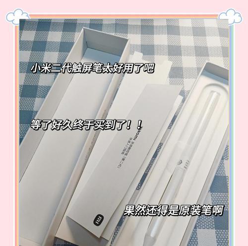 小米笔记本电脑笔怎么样？它的使用体验如何？