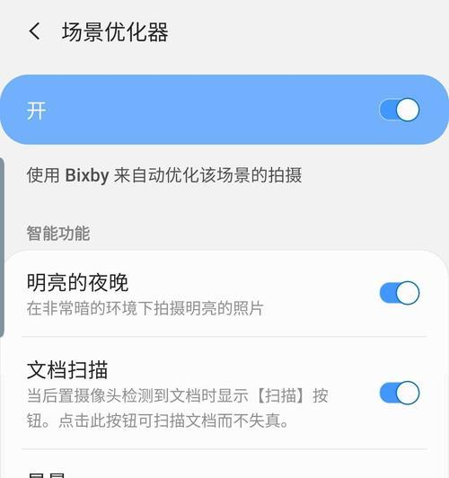 三星手机删除日程的方法是什么？删除后如何恢复？