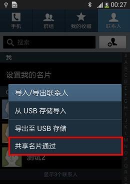 三星手机删除日程的方法是什么？删除后如何恢复？