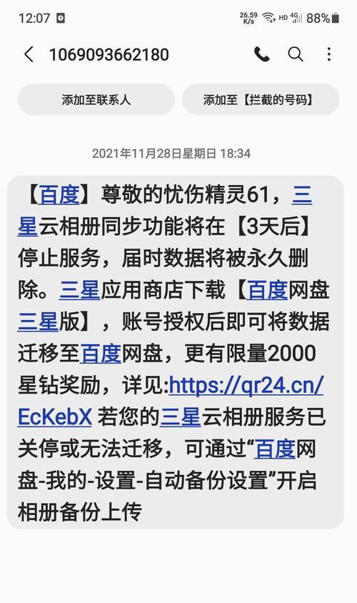 三星手机删除日程的方法是什么？删除后如何恢复？