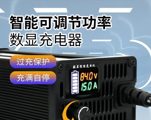 可调充电器怎么调节电流？调节后对设备有何影响？