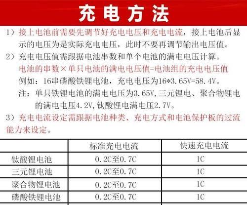 可调充电器怎么调节电流？调节后对设备有何影响？