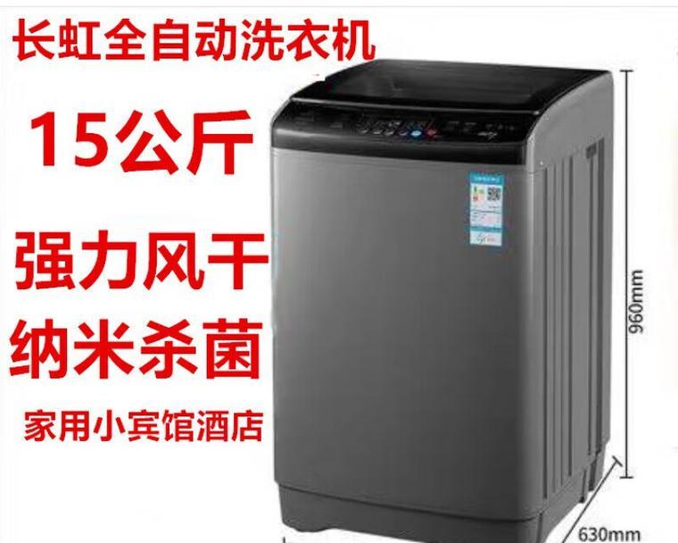 长虹洗衣机xqb型号的含义是什么？如何根据型号选择洗衣机？