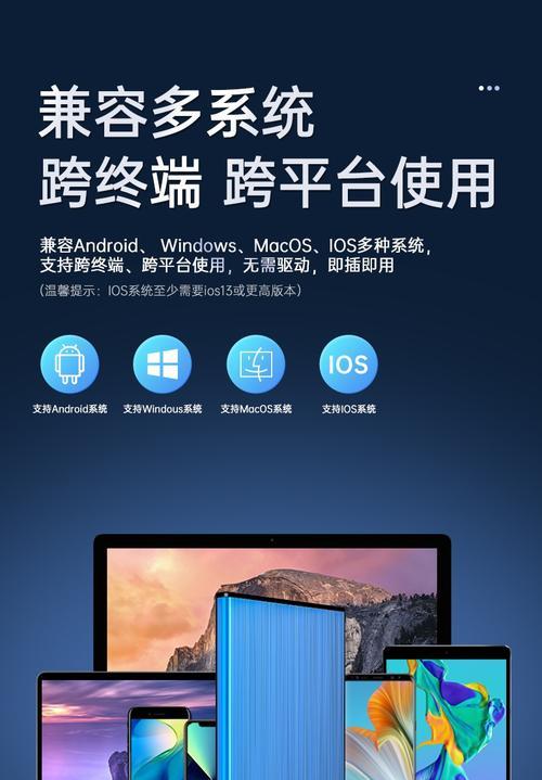 大移动硬盘连接手机的步骤是什么？