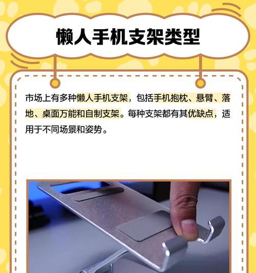 医院病床用手机支架的正确放置方法是什么？