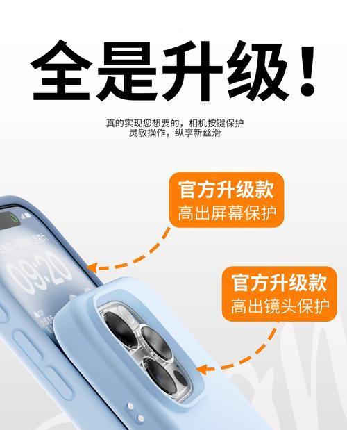 手机壳缺少相机按键如何解决？