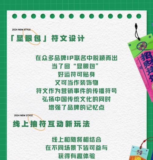 手机壳玄学贴使用方法是什么？