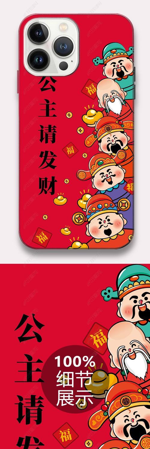 手机壳玄学贴使用方法是什么？