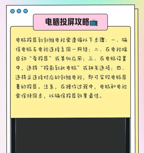 创维电视cm201-1-ys怎么投屏？投屏操作步骤是什么？
