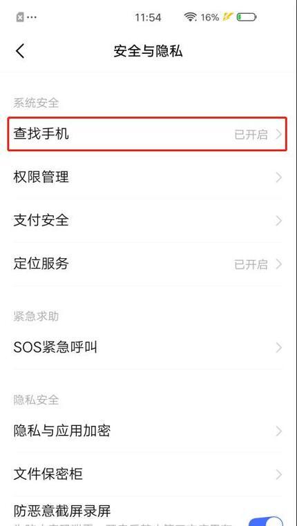 vivo手机应用移出后如何恢复？