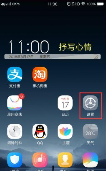 vivo手机应用移出后如何恢复？