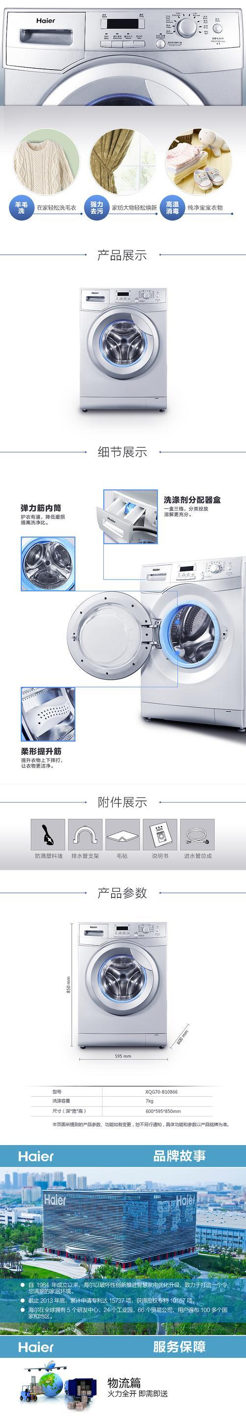 洗衣机PS线代表什么？它在洗衣机中起什么作用？
