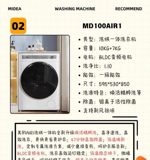 洗衣机PS线代表什么？它在洗衣机中起什么作用？