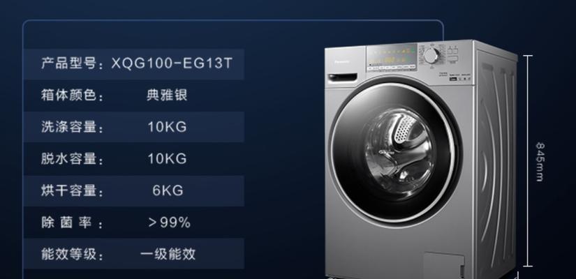 洗衣机PS线代表什么？它在洗衣机中起什么作用？