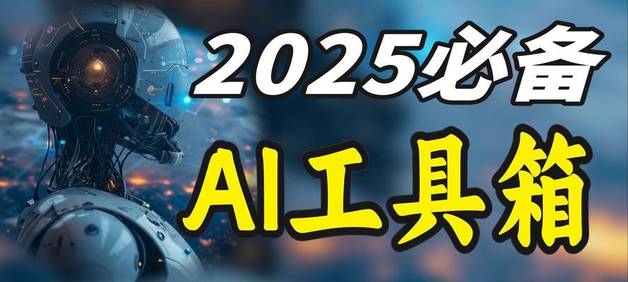 最新的人工智能AI产品叫什么？