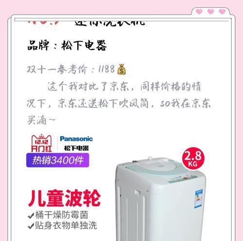 松下洗衣机常见问题有哪些？松下洗衣机通病是什么？