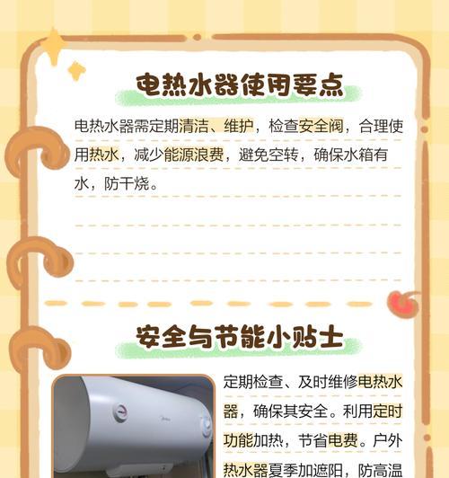 电力快速热水器使用方法是什么？