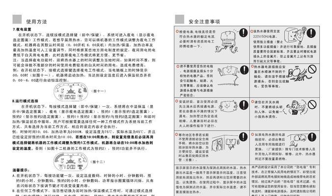 电力快速热水器使用方法是什么？