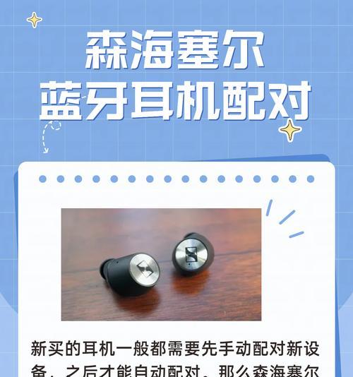 荣耀耳机蓝牙配对的正确方法是什么？配对过程中可能遇到哪些问题？