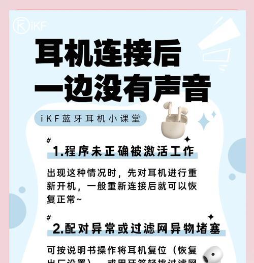 荣耀耳机蓝牙配对的正确方法是什么？配对过程中可能遇到哪些问题？