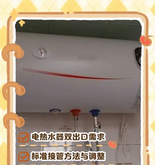 热水器后接管怎么接？安装步骤是什么？